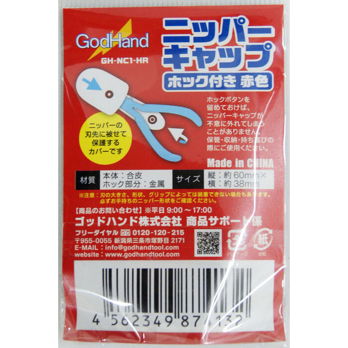 Godhand Godhand Nipper Cap With Snap Fastener GH-NC1-HR