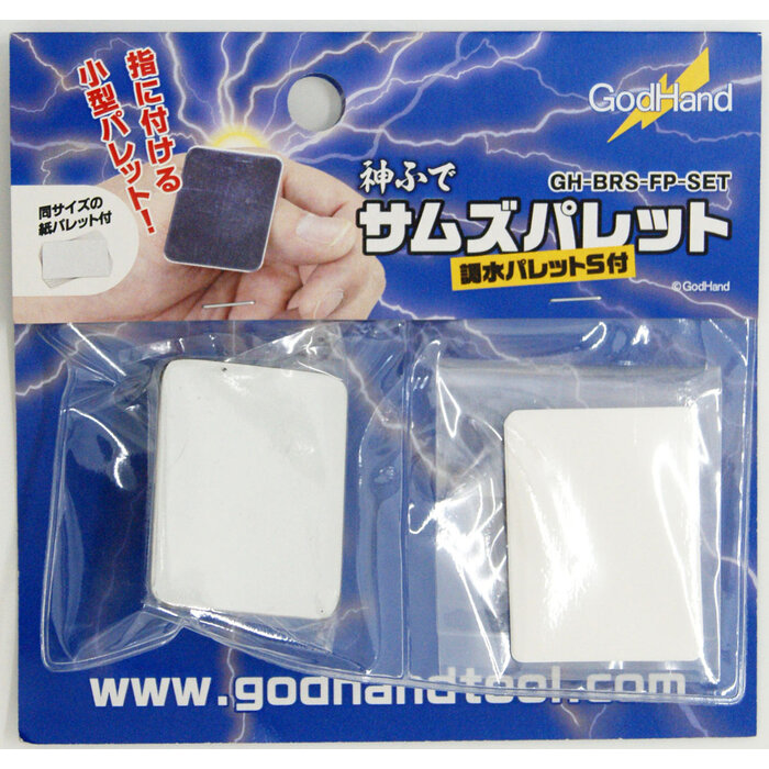 Godhand Godhand Thumb's Palette and Adjusting Palette Sheet Set`GH-BRS-FP-SET
