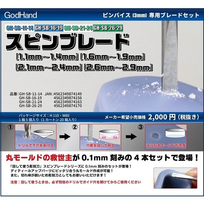 Godhand Godhand Chivel Bit Set of 4 GH-SB-26-29