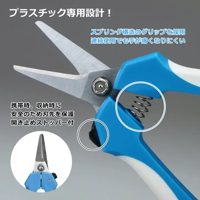 Godhand Godhand Scissor For Plastic GH-BH-145