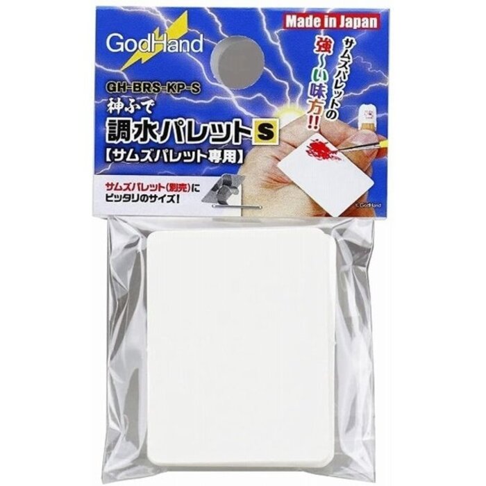 Godhand Godhand Adjusting Palette Sheet (30) GH-BRS-KP-S