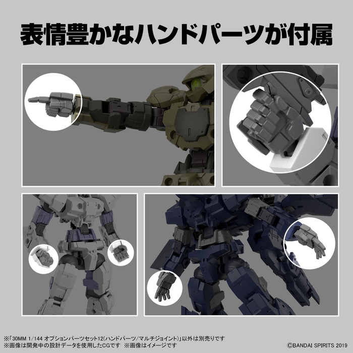 Bandai Gundam 30MM 1/144 Option Part Set 12 Hand Part/Multi-joint Model Kit w-23