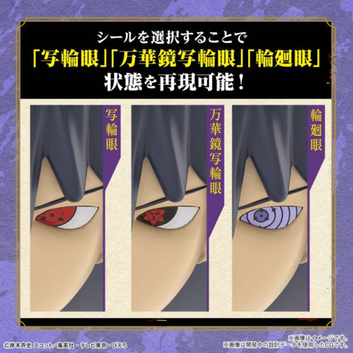Bandai Naruto Uchiha Sasuke Entry Grade Model Kit