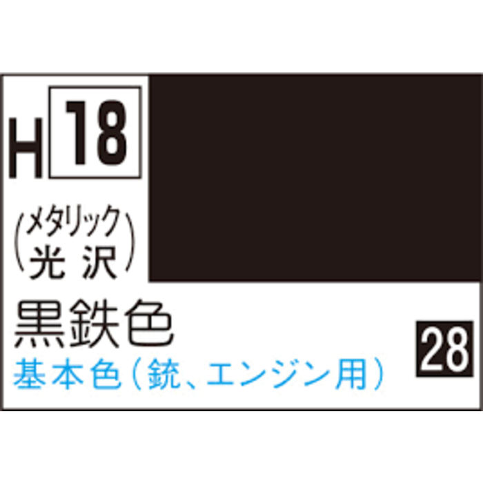 Mr.Hobby Mr. Hobby Aqueous Hobby Colors 10ml Steel Red H-038