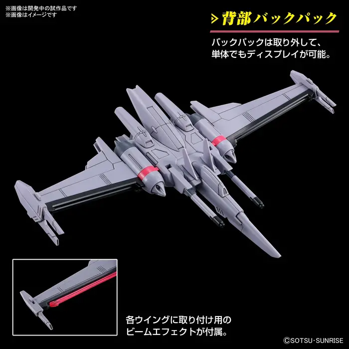 Bandai Gundam HG 1/144 Infinite Justice Gundam Type II Model Kit