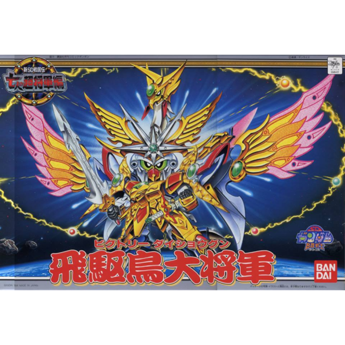 Bandai Gundam BB139 Gundam Victory Dai-Shogun Model Kit