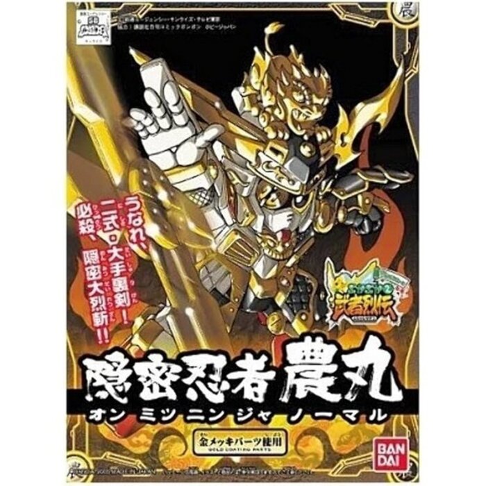 Bandai Gundam SD BB279 Gundam Onmitsu Ninja Noumaru Model Kit