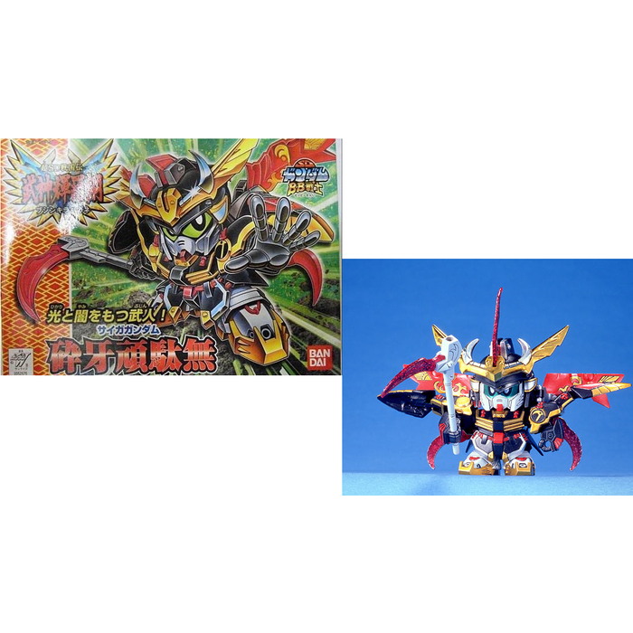 Bandai Gundam SD BB160 Saiga Gundam Model Kit