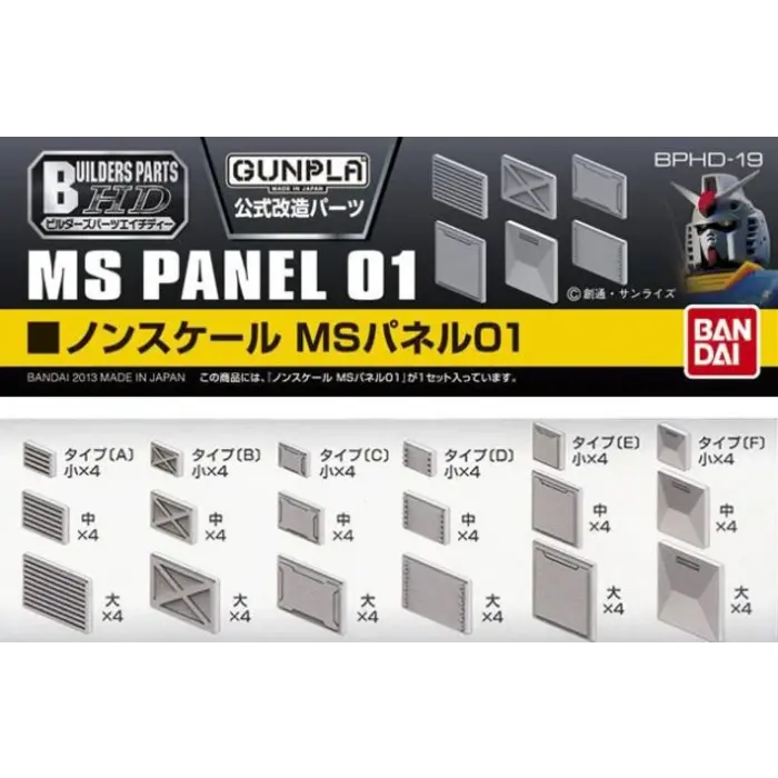 Bandai Gundam Builder Parts HD MS Panel 01 Model Kit