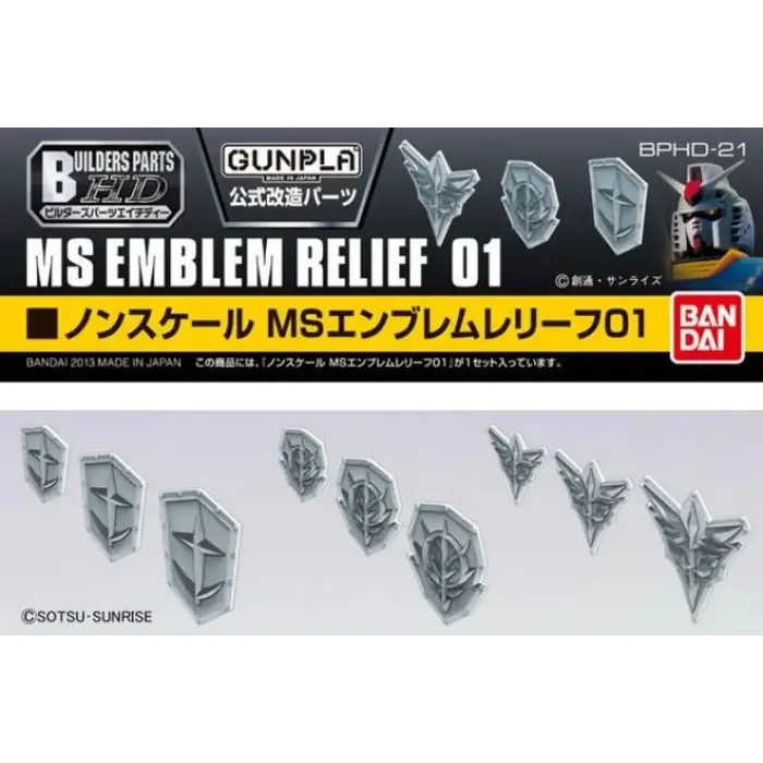 Bandai Gundam Builders Parts HD MS Emblem Relief 01 Model Kit