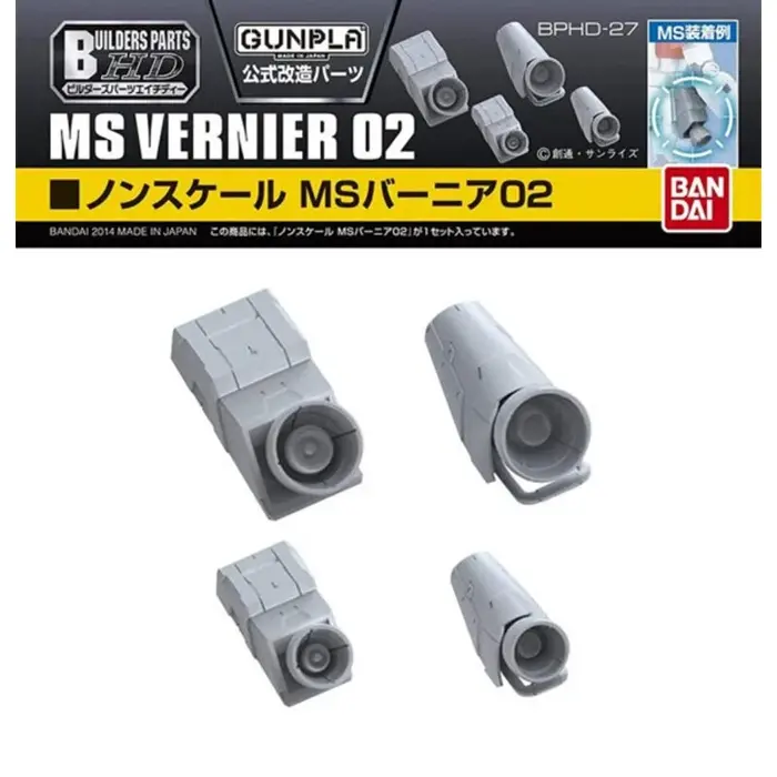 Bandai Gundam Builder Parts HD MS Vernier 02 Model Kit