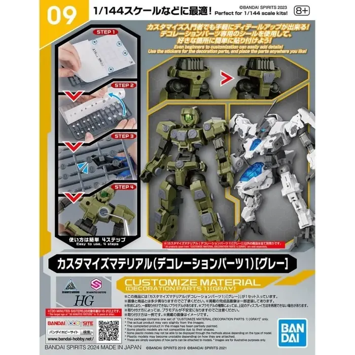 Bandai Gundam 30MM Customize Material Decoration Parts 1 Gray Model Kit