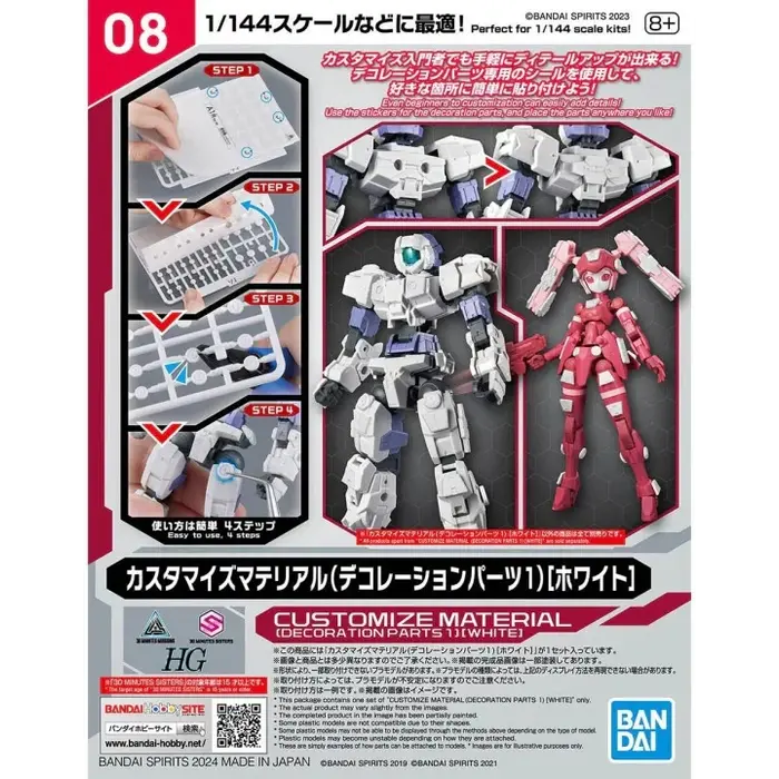 Bandai Gundam 30MM Customize Material Decoration Parts 1 White Model Kit
