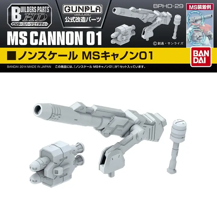 Bandai Gundam Builders Parts HD MS Cannon 01 Model Kit