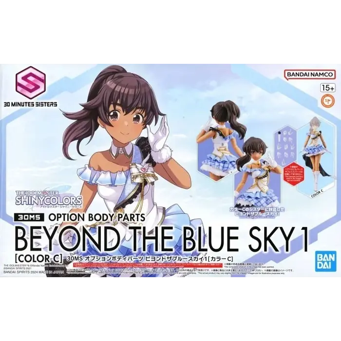 Bandai Gundam Idolmaster Option Body Parts Beyond The Blue Sky 1 Color ModelC