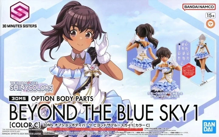Bandai Gundam Idolmaster Option Body Parts Beyond The Blue Sky 1 Color ModelC