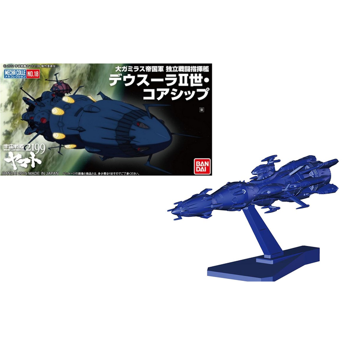 Bandai Yamato Space Battle Ship Yamato 2199 Deusula II Core Ship Model Kit