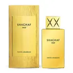 SHAGHAF OUD Perfume De Swiss Arabian Perfumes-75 ml