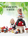 Kabouters haken - Anja Toonen