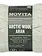 Novita Arctic Wool Aran 100 g -443 breeze