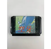 Data East SEGA Genesis - Vapor Trail - Genesis (JAPAN) (REPRO)