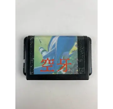Data East SEGA Genesis - Vapor Trail - Genesis (JAPAN) (REPRO)