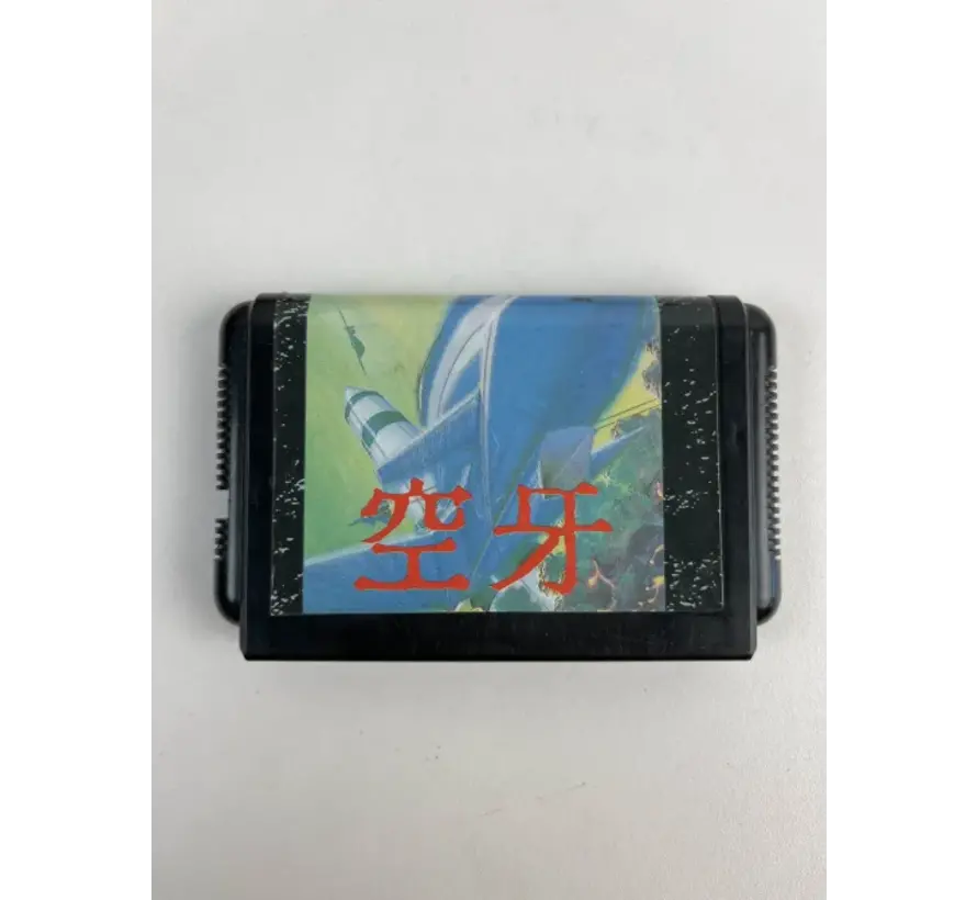 SEGA Genesis - Vapor Trail - Genesis (JAPAN) (REPRO)