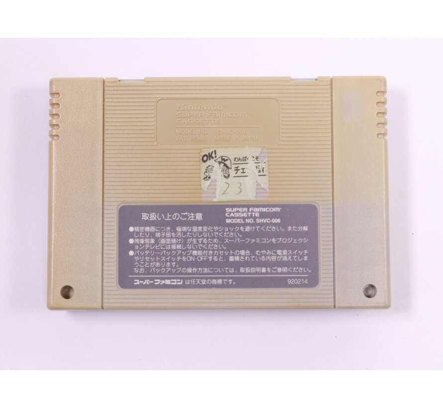 SNES - WWF Super WrestleMania - Famicom