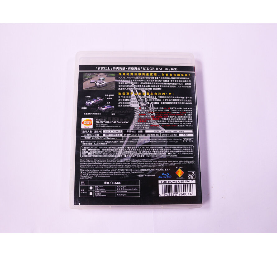 Playstation 3 - Ridge Racer 7