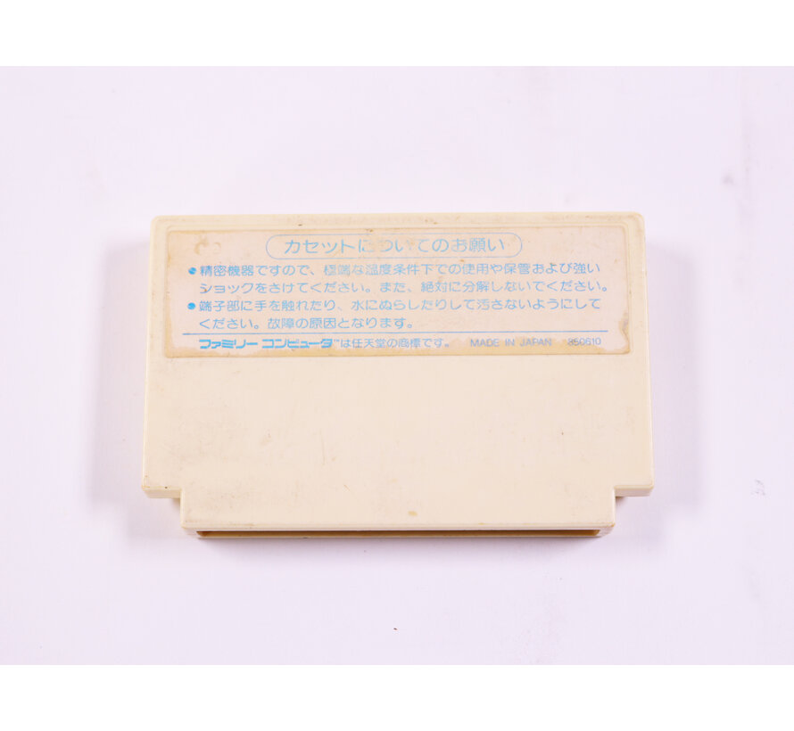 Famicom - Hydlide Special