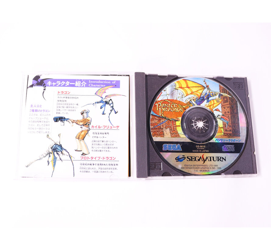 SEGA Saturn - Panzer Dragoon [Japans]