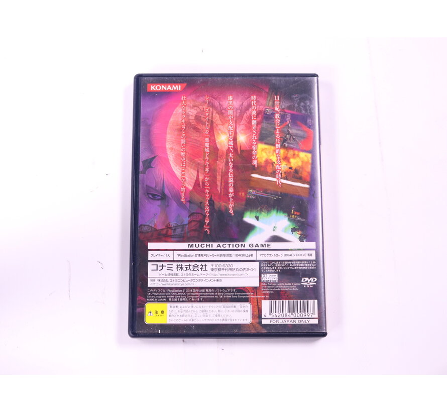 PlayStation 2 - Castlevania: Lament of Innocence