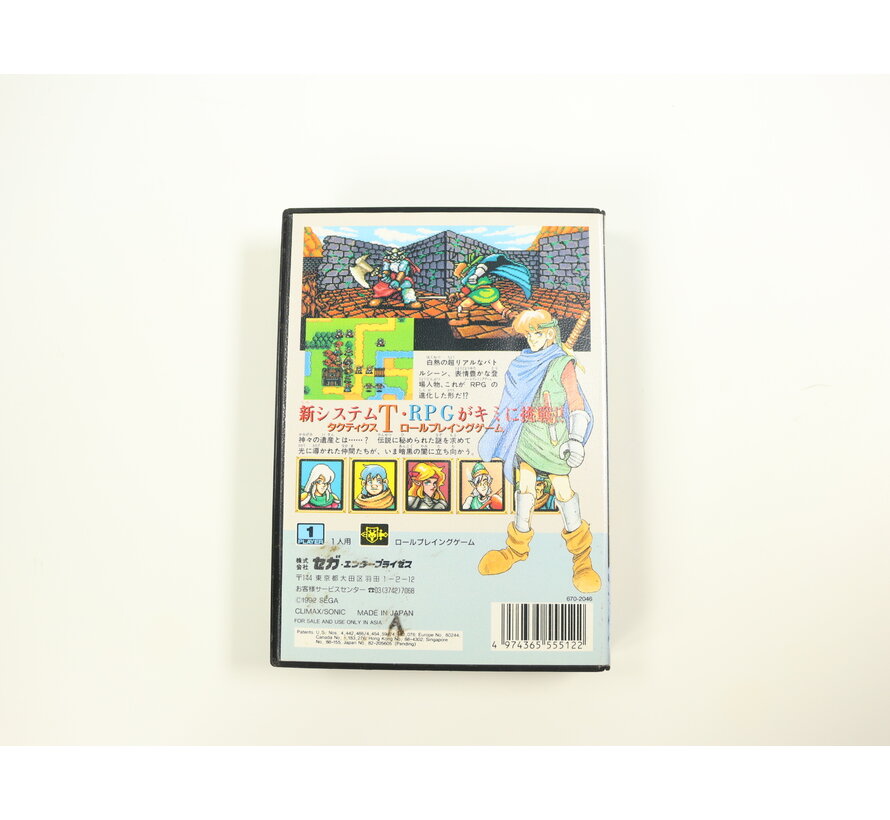 SEGA Mega Drive - Shining Force - Japan