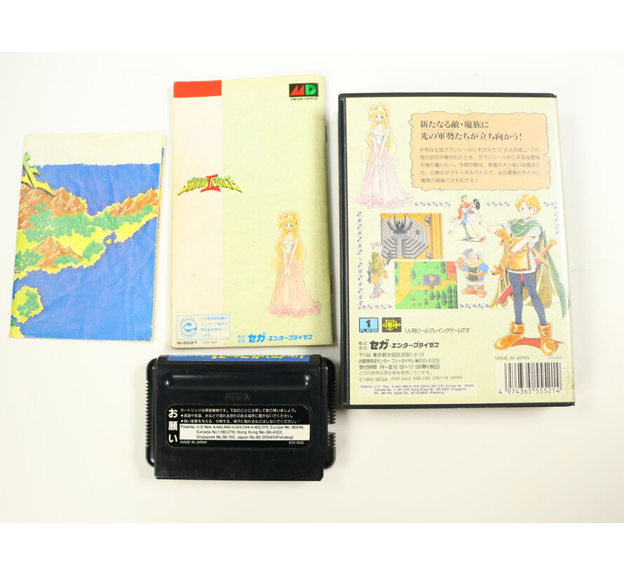 SEGA Mega Drive - Shining Force II - Japan