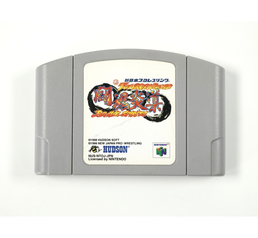 N64 - Shin Nippon Pro Wrestling: Toukon Road - Japans