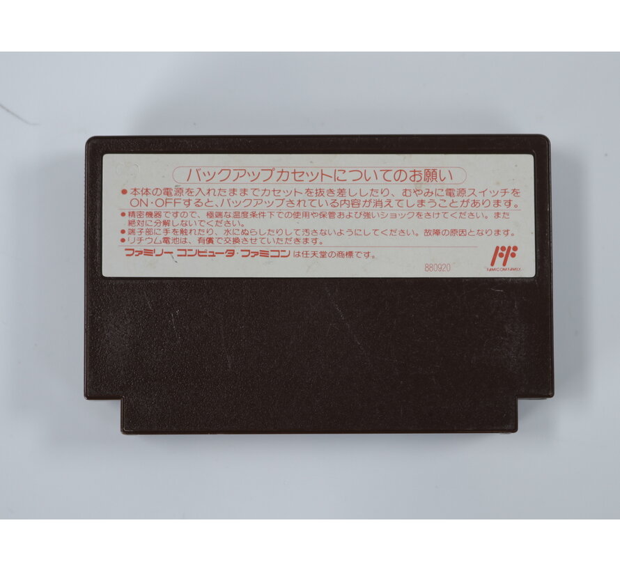 Famicom – Ultima: Kyoufu no Exodus