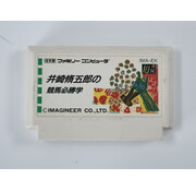 C‑Lab Famicom - Shugoro Isaki's Surefire Horse Racing Strategy