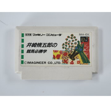 C‑Lab Famicom - Shugoro Isaki's Surefire Horse Racing Strategy