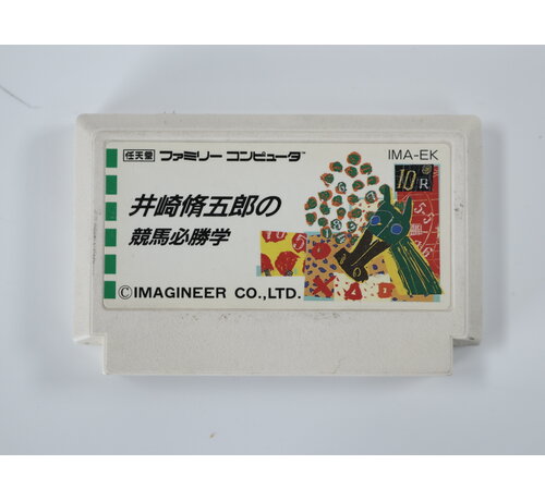 C‑Lab Famicom - Shugoro Isaki's Surefire Horse Racing Strategy