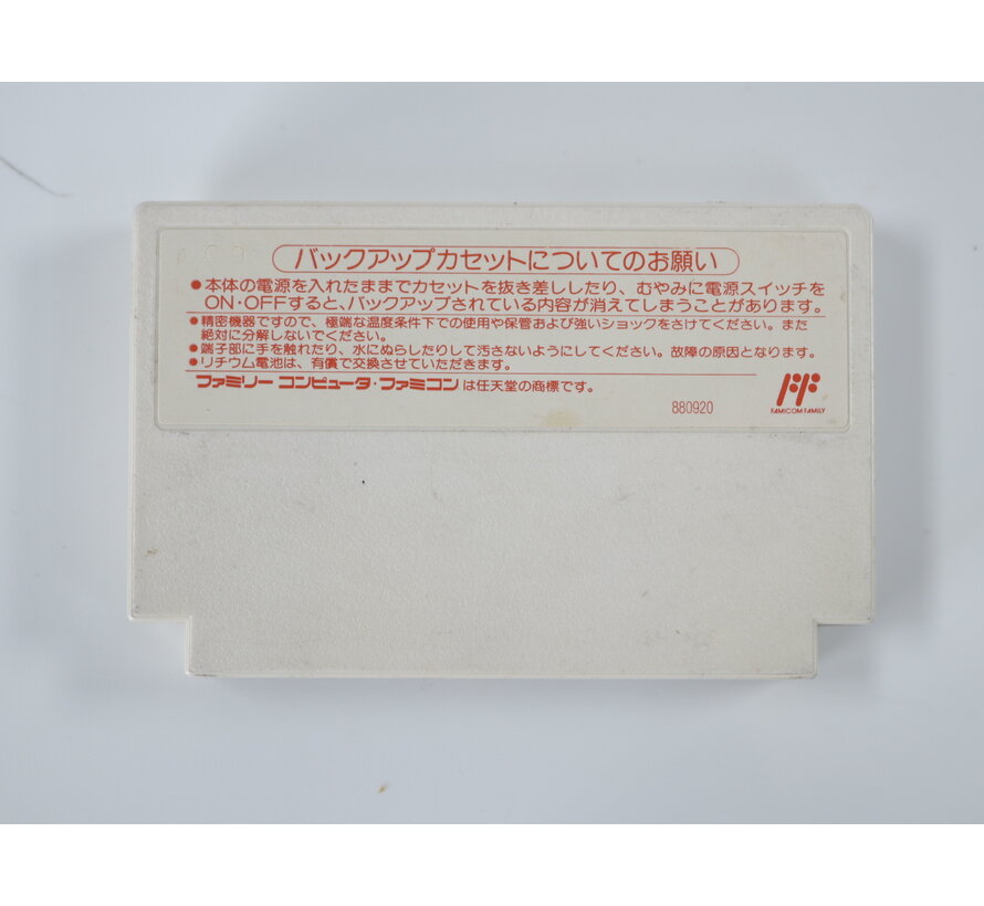 Famicom - Shugoro Isaki's Surefire Horse Racing Strategy