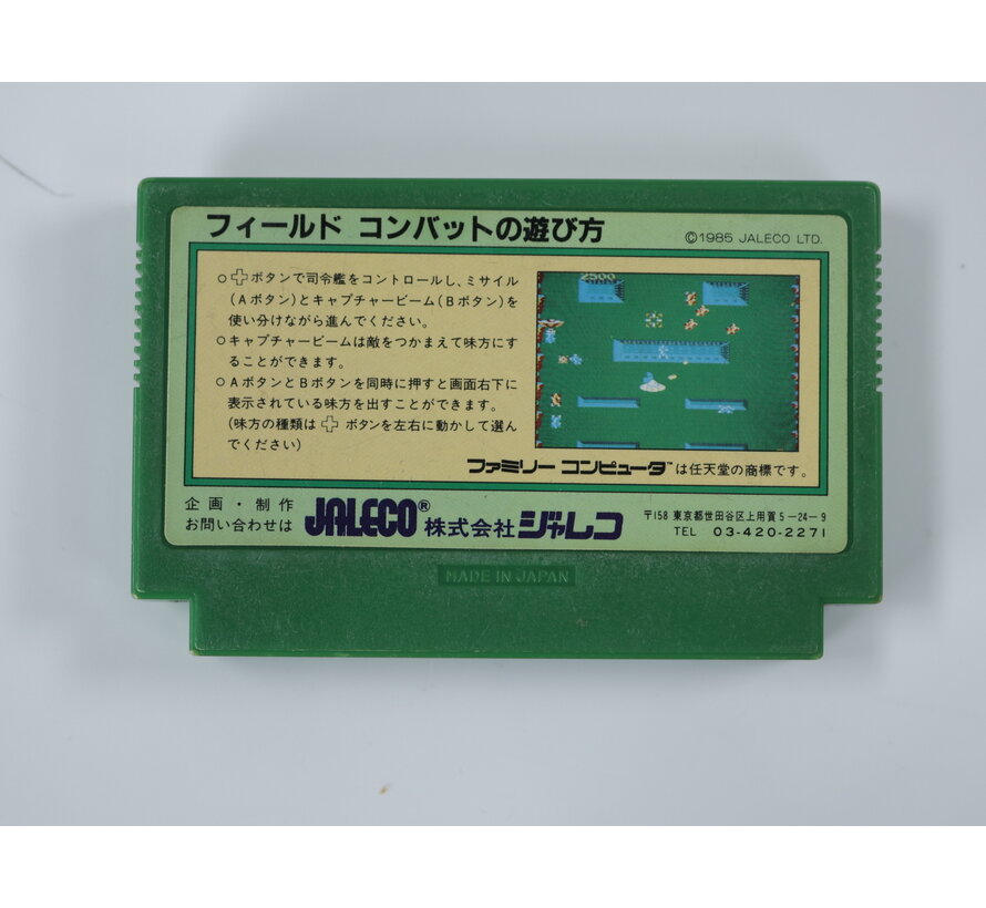 Famicom – Field Combat