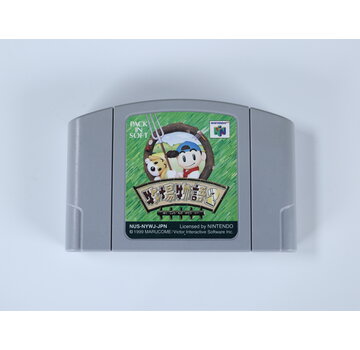 Victor Interactive Software Nintendo 64 - Harvest Moon 64 Japan