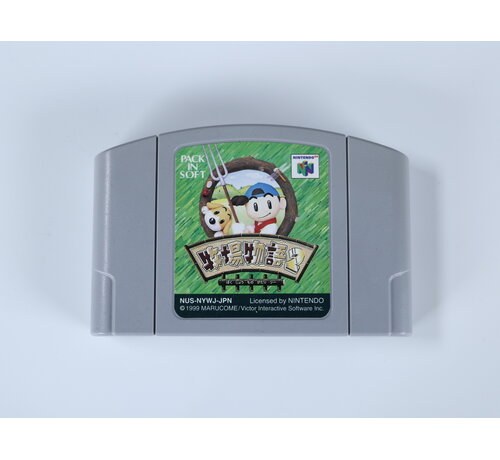Victor Interactive Software Nintendo 64 - Harvest Moon 64 Japan