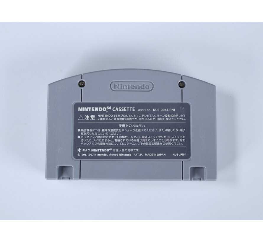 Nintendo 64 - Harvest Moon 64 Japan