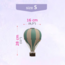 Decorative hot air balloon size M in mint and beige – unique nursery wall decoration