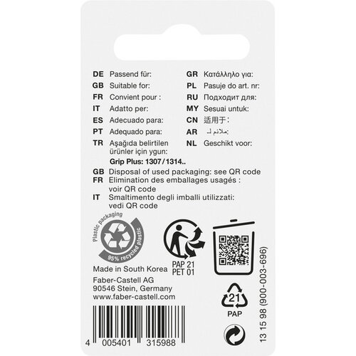 Reservegum voor GRIP Plus