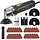 Outil Multifonction Oscillant 400W 6 Vitesses, 33 Acc. - Jusqu'à -35%