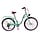 Vélo fille 26 pouces vert menthe - 7 vitesses - 41% de remise