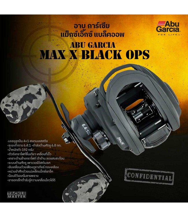 Abu Garcia ABU GARCIA MAX4X-L BLACK OPS