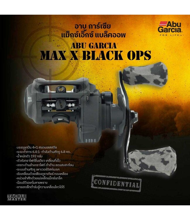 Abu Garcia ABU GARCIA MAX4X-L BLACK OPS